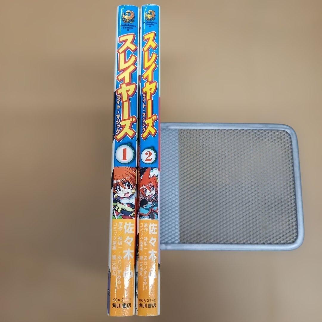 Slayers Light Magic Vol.1-2 Completo Fumetto Manga Lingua: JPN