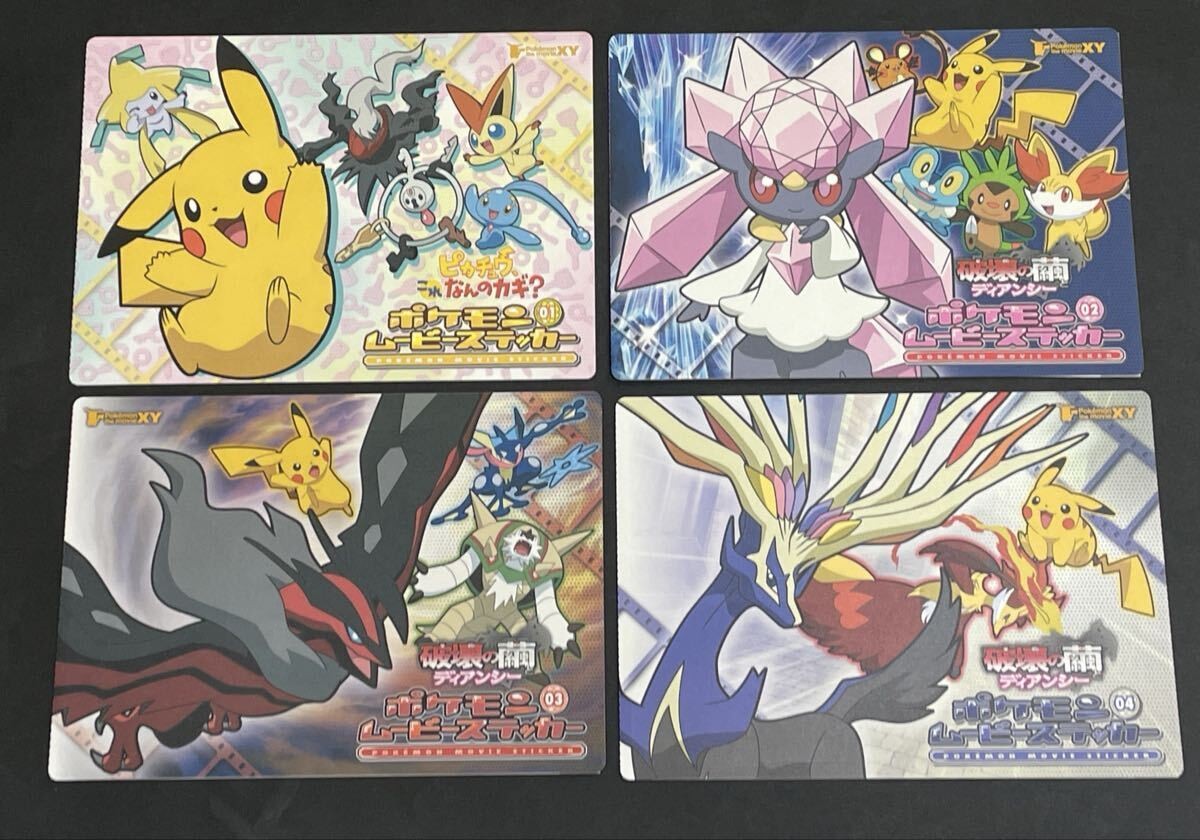 Pokémon XY Diancie Movie Sticker Set (4 Types Total) Jumbo Carddass