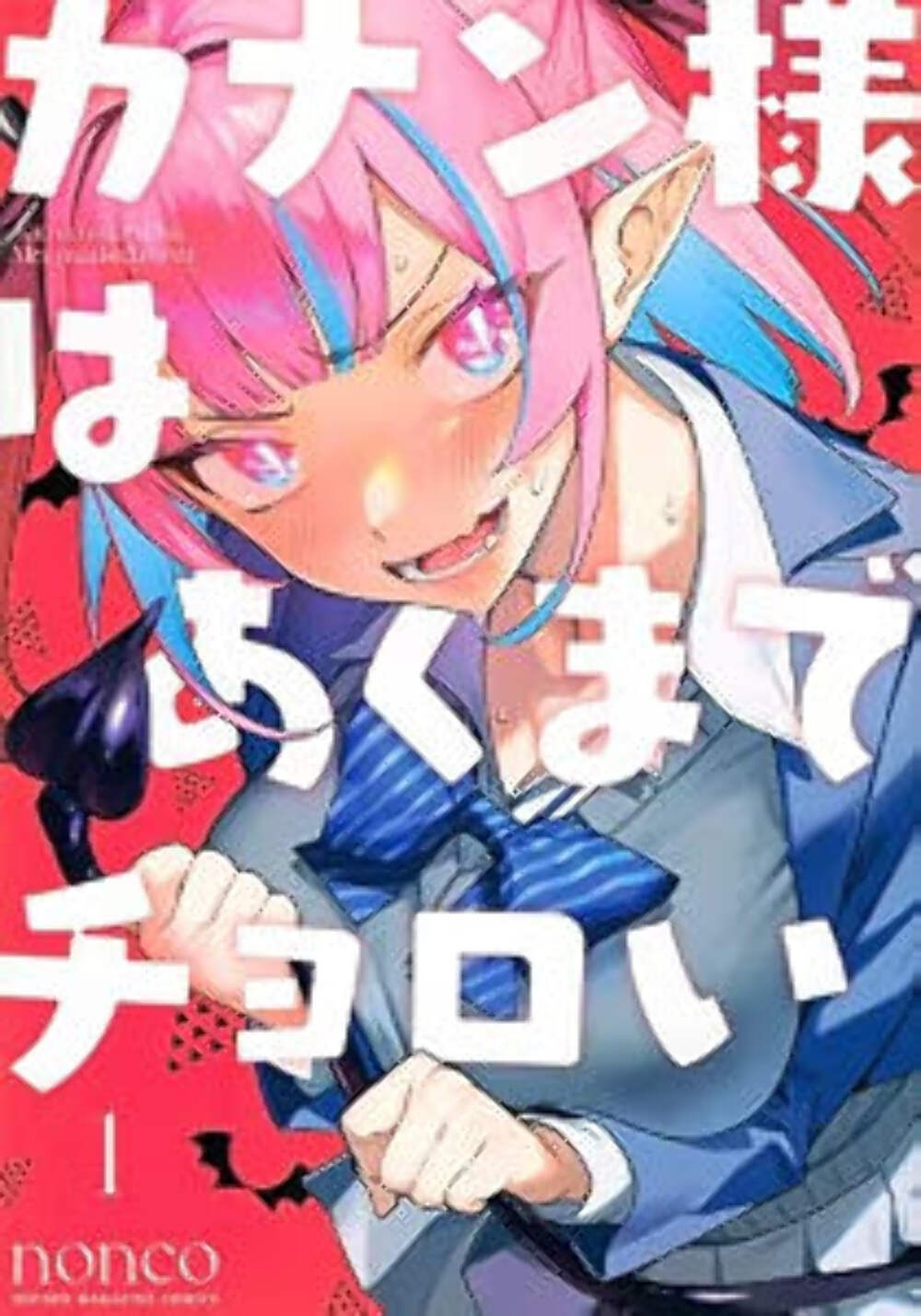 Mistress Kanan Is Devilishly Easy Vol 1-2 Omnibus Usato Manga Inglese Grafica Nov