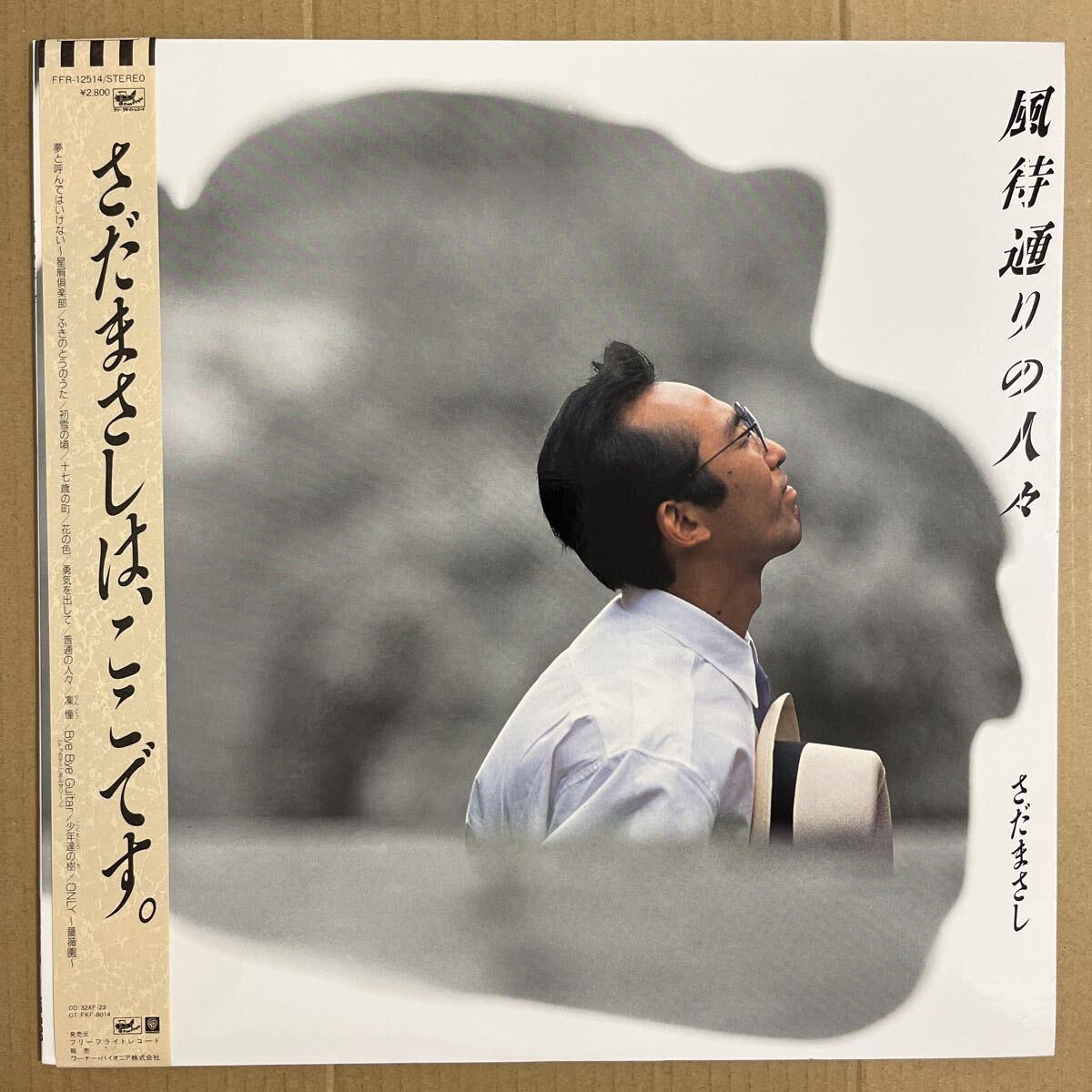 Masashi Sada People of Kazamachi Street LP Vinyl Record Obi FFR-12514 Rare