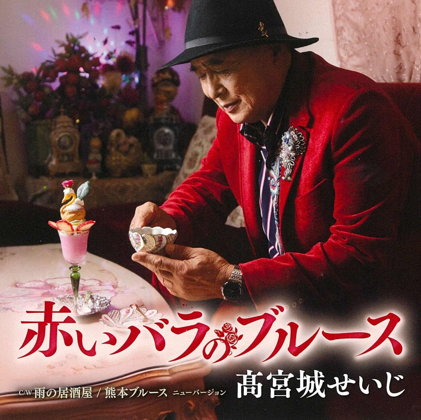 [CD] Blues Of The Red Rose_