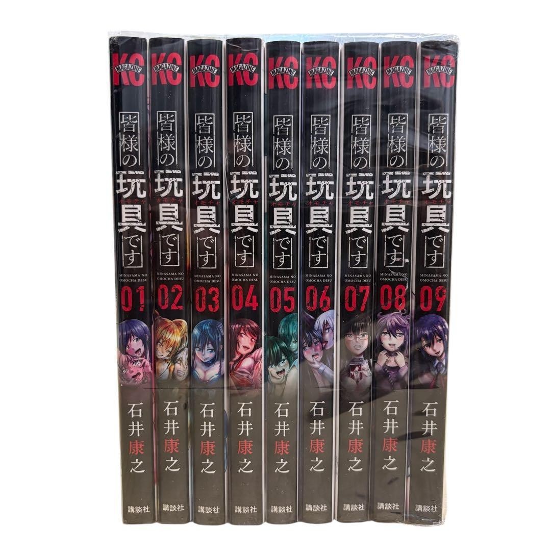 Minasama no Omocha desu Vol.1-9 Comic Manga Set Lingua Giapponese Usato F/S