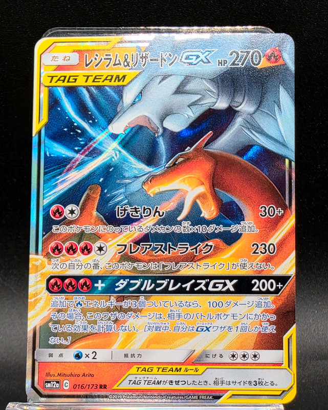 Pokemon Card Reshiram & Charizard GX 007/095 Sm10 Double Blaze Jap RR Near Mint