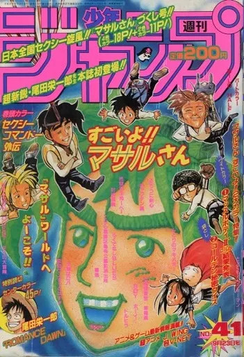 Salto settimanale Shonen n. 41 23 settembre 1996 Oda Eiichiro Romance Dawn 13+ da collezione