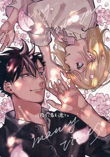 Kuroo Tetsuro & Yachi Hitoka Haikyuu Doujinshi BL A5 48p Usato [Età 13+]