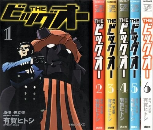 Hitoshi Ariga Manga Usato The Big O Vol. Set completo da 1 a 6 modulo libro JP