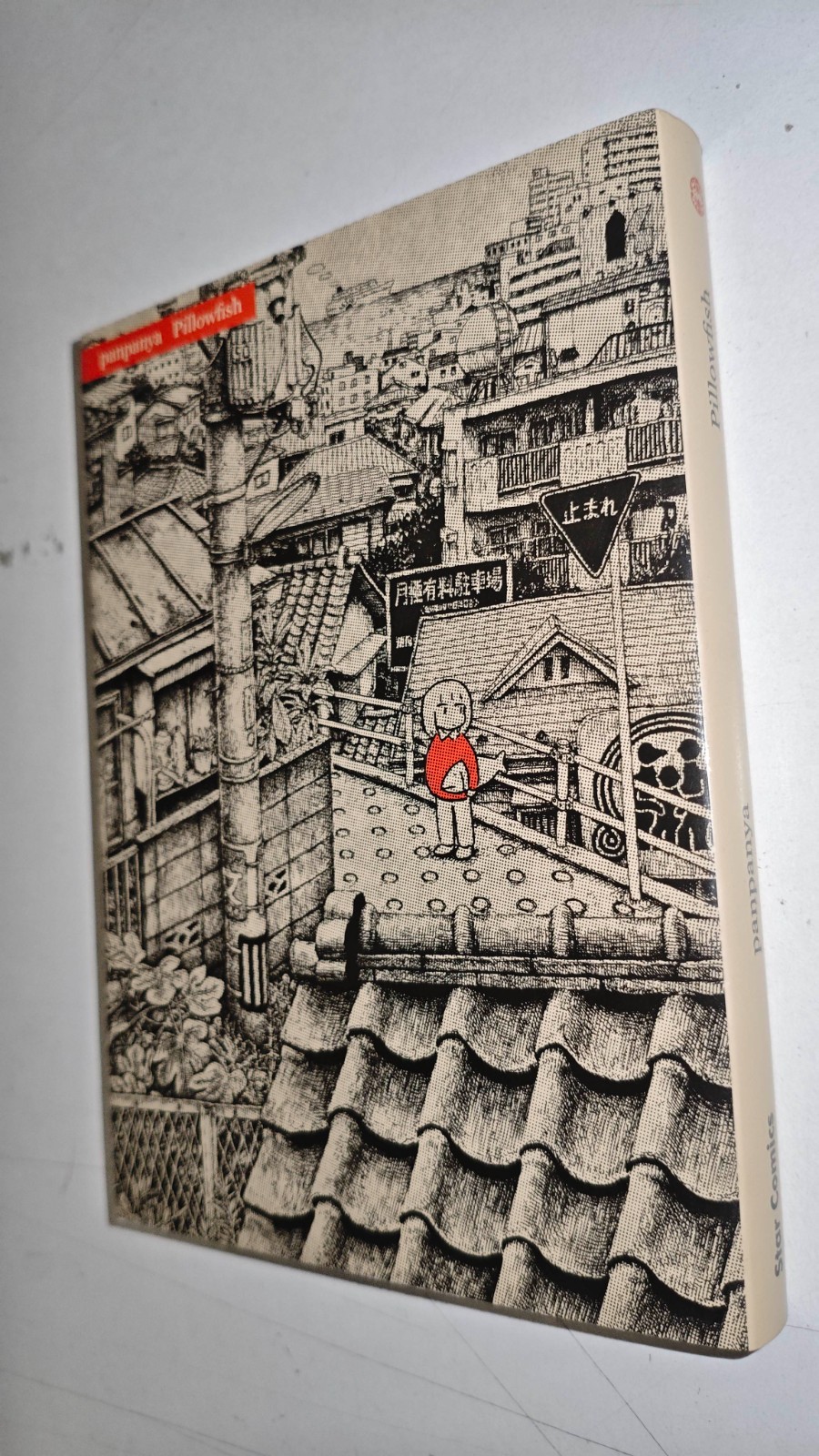 PILLOWFISH volume unico - PANPANYA - STAR COMICS - MNx2