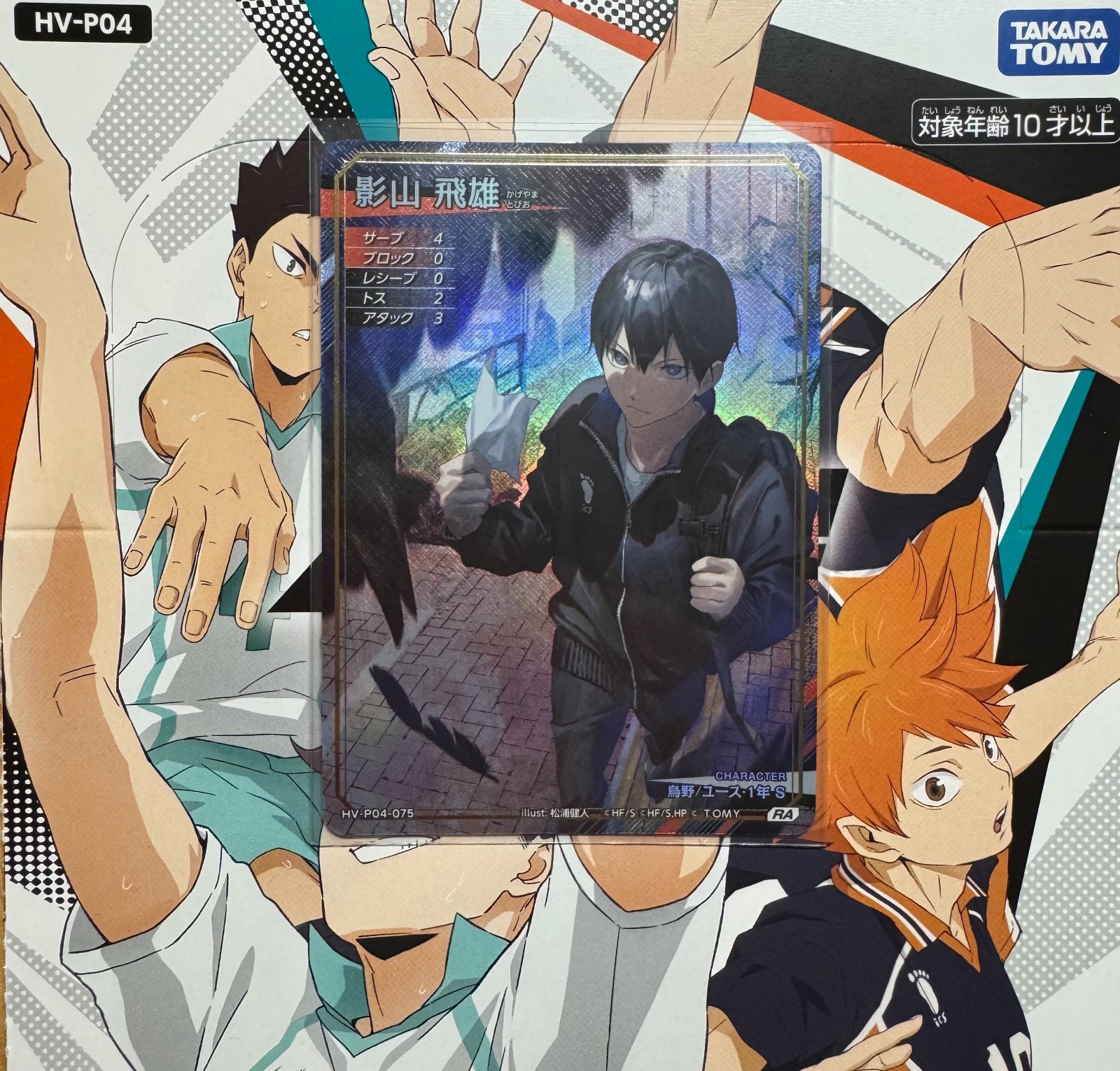 Haikyu!! Baboka!! BREAK Tobio Kageyama RA Talent and Sense HV-P04-075 Japanese