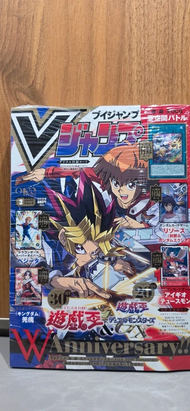 Rivista V-Jump Numero di Marzo – W Anniversary Yu-Gi-Oh! (Nuova/Sigillata)