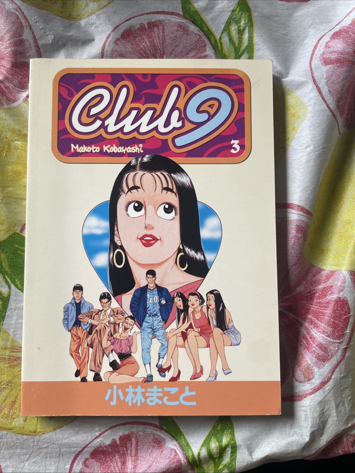 Club 9 Paperback Vol 3 Makoto Kobayashi