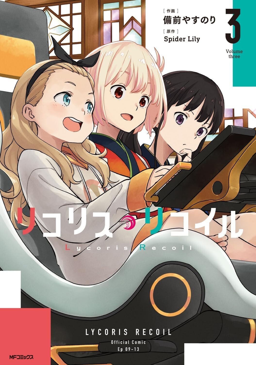 Lycoris Recoil #3 | JAPAN Manga fumetto giapponese