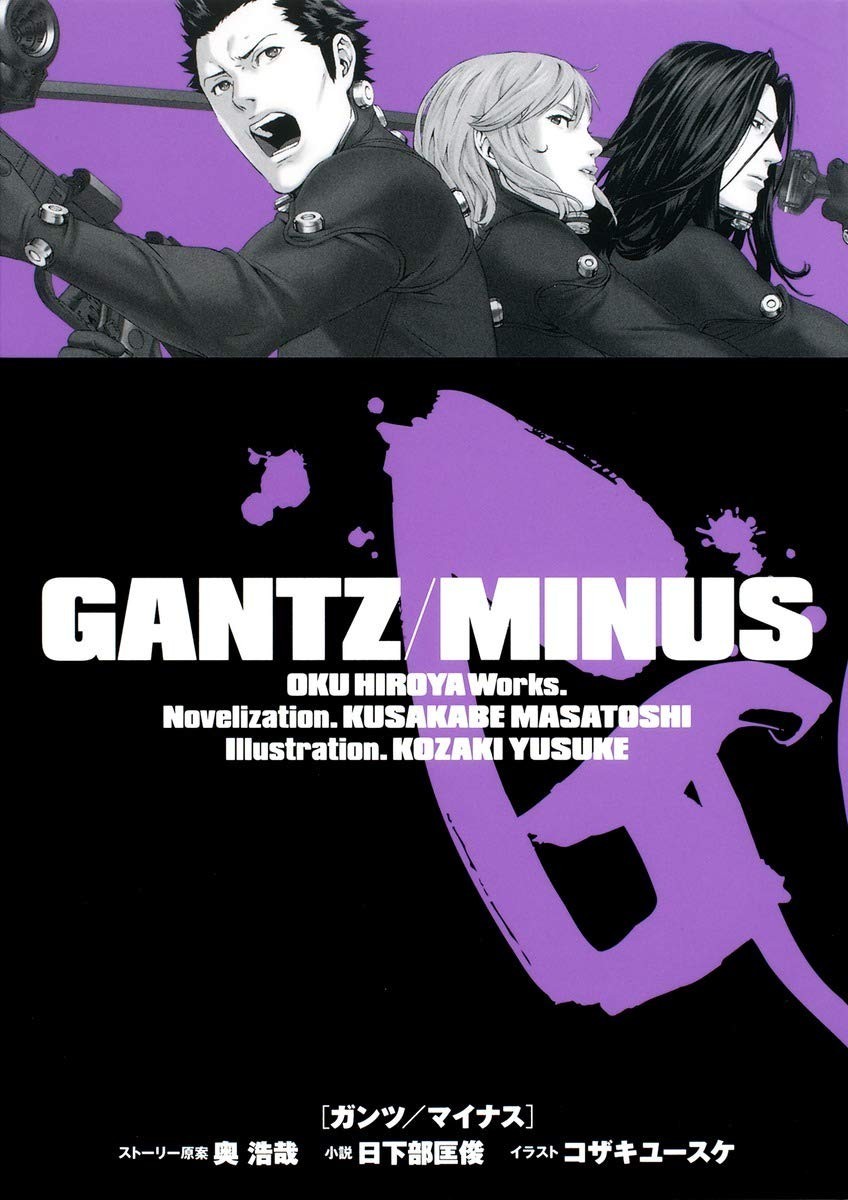 LIBRI SHUEISHA GANTZ/MINUS JUMP j