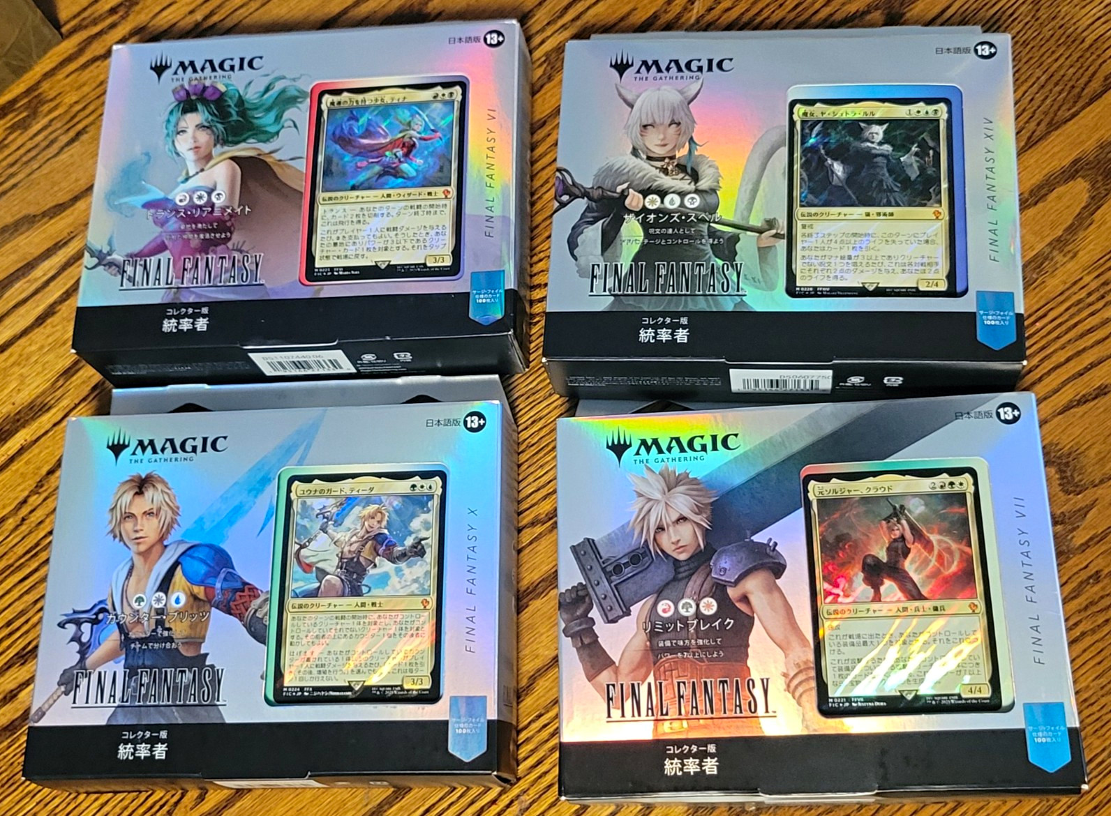 Factory SEALED MTG Final Fantasy Commander Collector Decks 4 Set Japanese Rare!