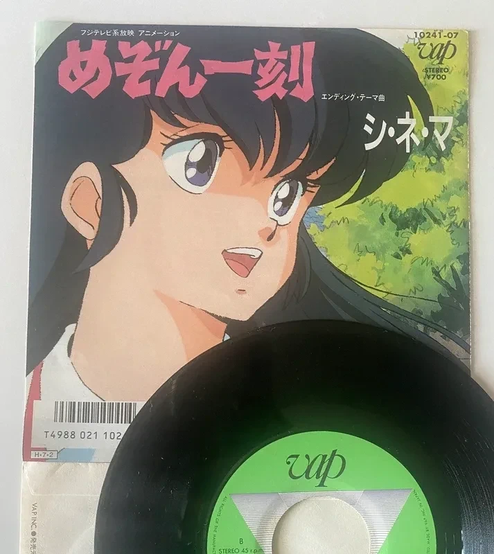 Juliette je t’aime - Disque vinyle 45 tours Import Japon