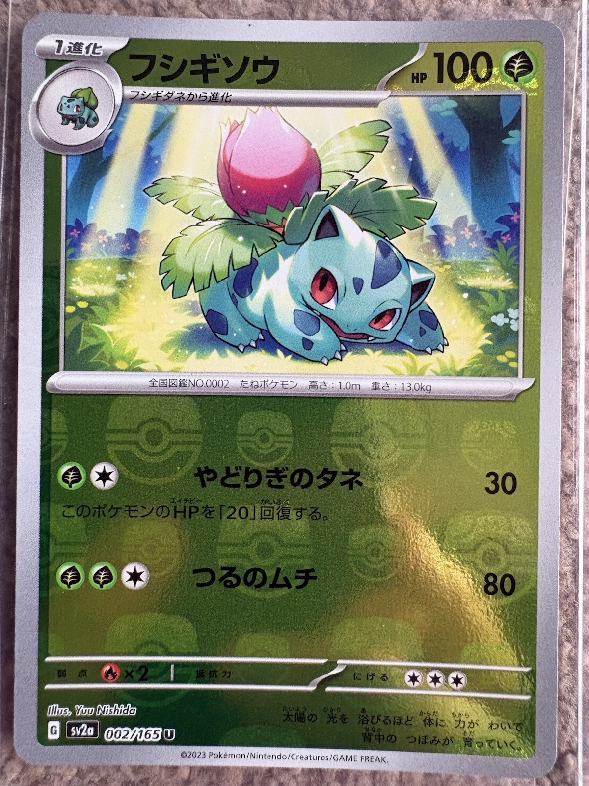 Pokémon TCG Ivysaur 002/165 SV2a 151 Japanese Holo Masterball