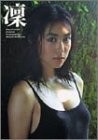 Kazue Fukiishi 'Rin' Foto Collezione Libro Giappone Libro Form JP