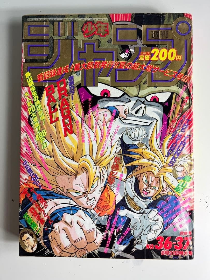 Raro salto settimanale Shonen n. 36 37 Edizione Combinata 1992 Dragon Ball