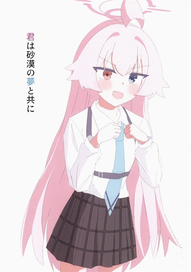 Archivio Blu Kujira no Neiki Doujinshi 24p C108