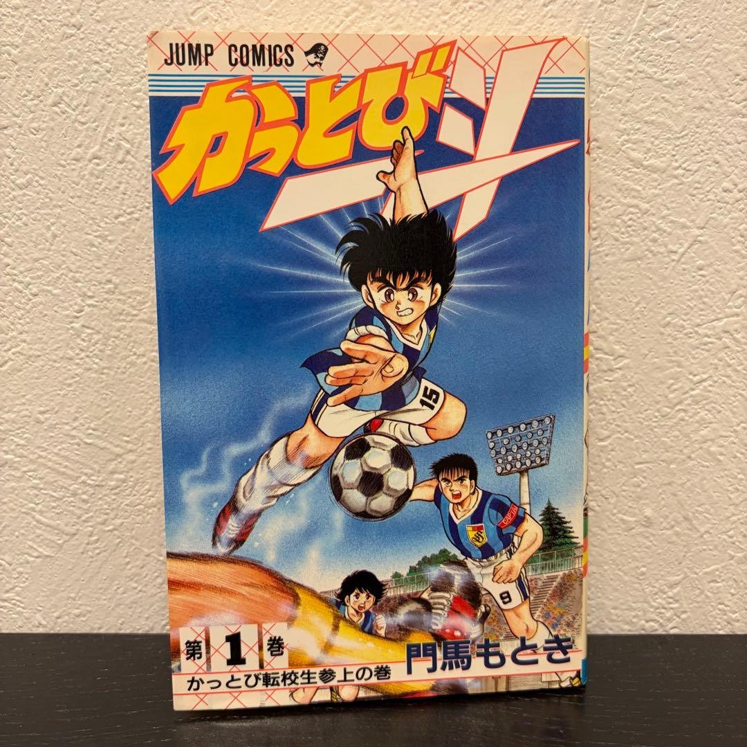 Kattobi Itto Vol 1 Prima Edizione Motoki Monma Manga JP