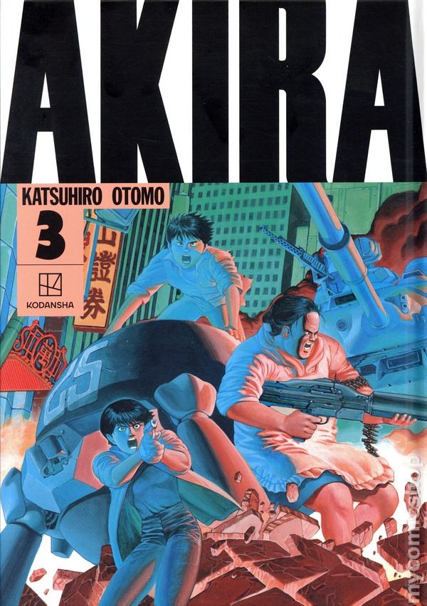 Akira HC 35° Anniversario Edizione #3-1ST NM 2025 Immagine Stock