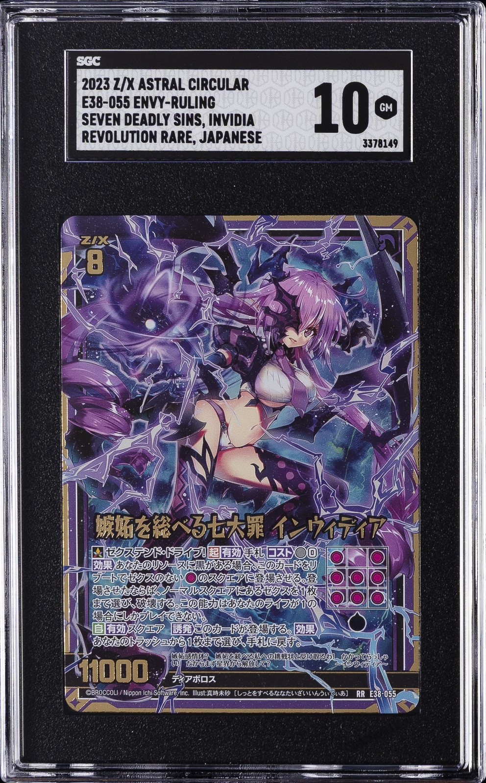 2023 Z/X ZILLIONS OF ENEMY X ENVY-RULING SEVEN DEADLY SINS, INVIDIA SGC 10 GM