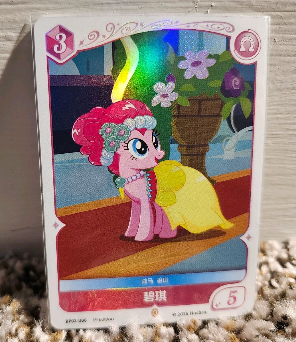 KAYOU My Little Pony Pinkie Pie BP03-U06 "Nightmare Night" Chinese