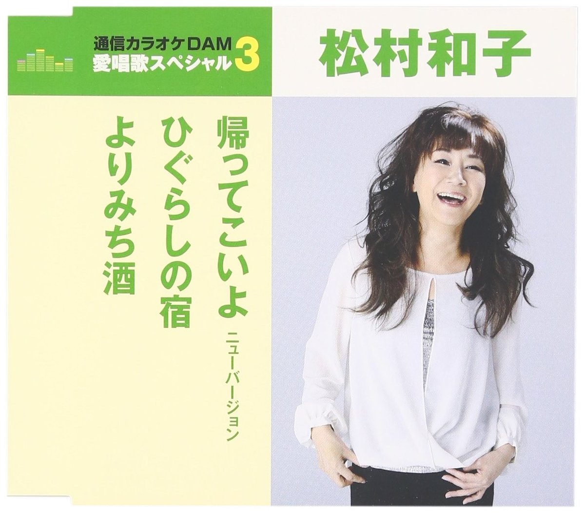 [CD] Dam Karaoke System - Favorite Songs Special 3: Come Back / Higurashi No Ya_