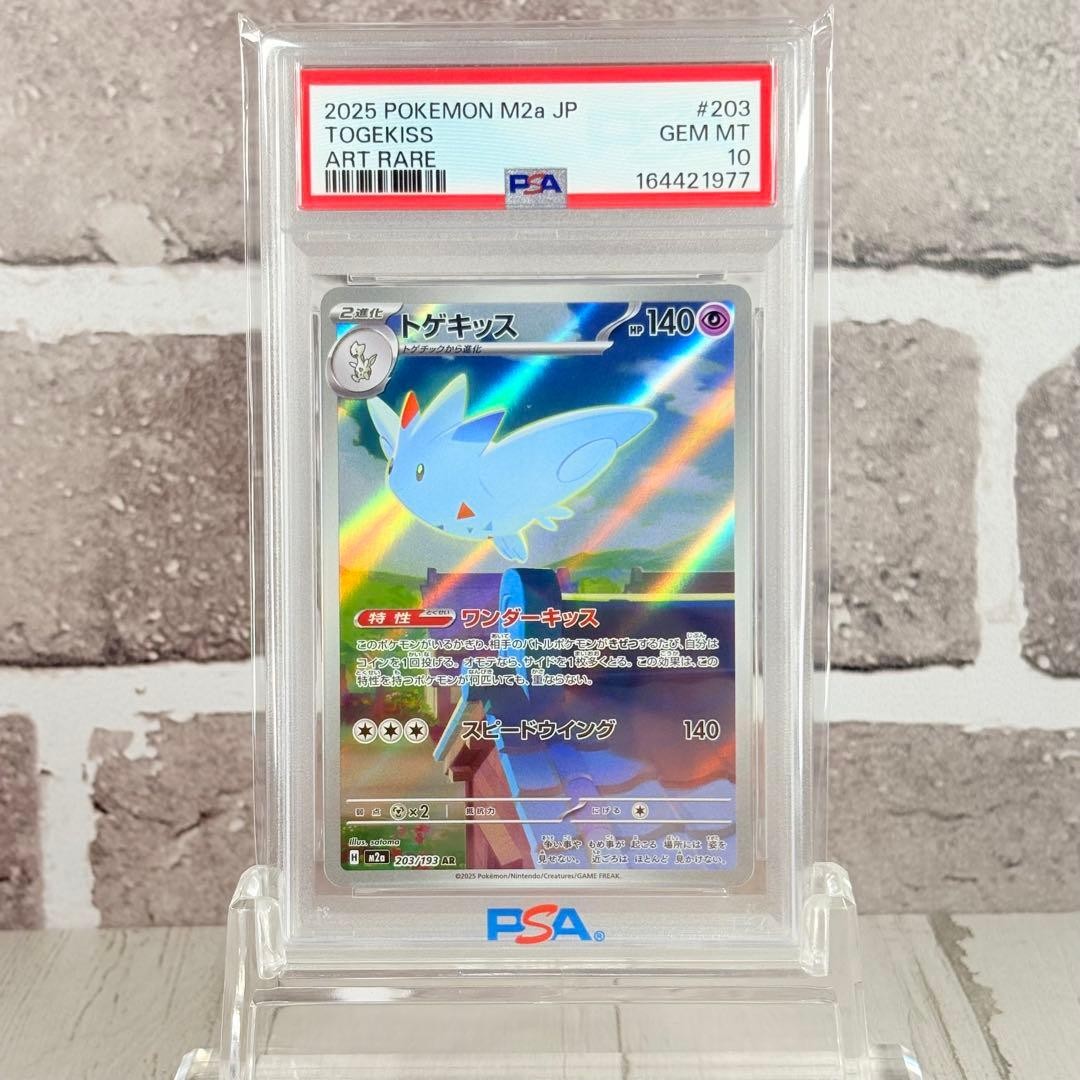Togekiss AR Pokemon PSA 10