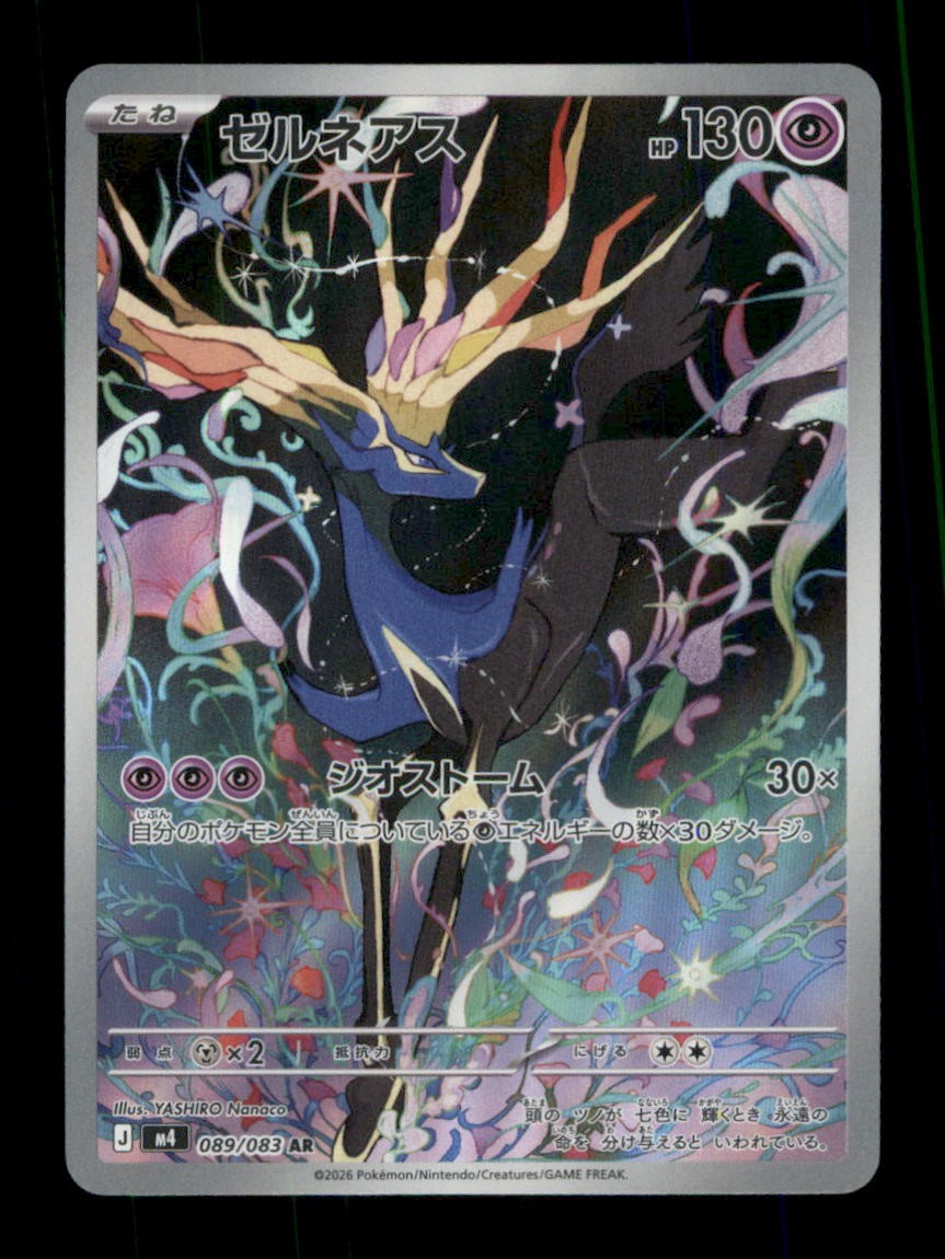 Xerneas Art Rare Holo M4: Ninja Spinner 089/083 quasi nuovo
