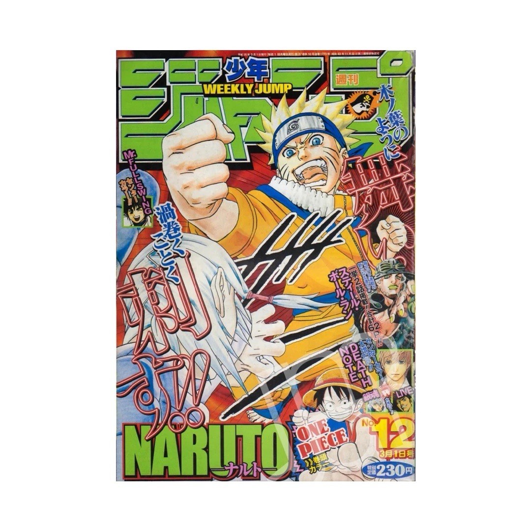 Weekly Shonen Jump 12 2004 – Japanese Magazine - Naruto Cover