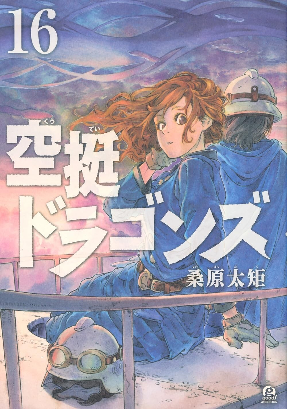 Kuutei Dragons (Drifting Dragons) #16 | Manga Giappone Fumetto Giapponese
