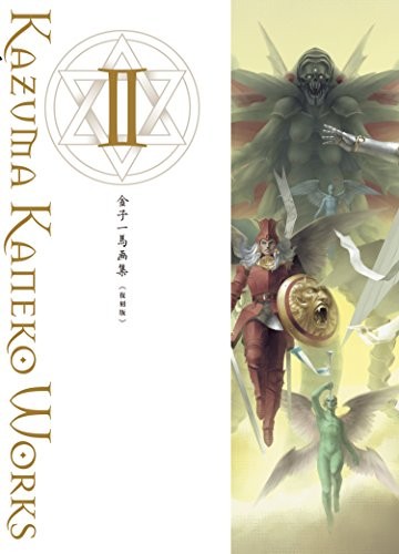 Kazuma Kaneko Art Book #2 Edizione Ristampa 2018 Libro Giapponese Form JP