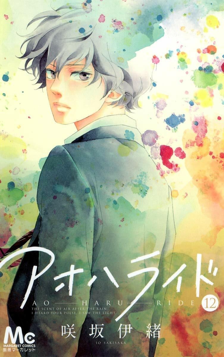 Ao Haru Ride #12 | Japan Shoujo Manga Japanese Comic Book Blue Spring Ride