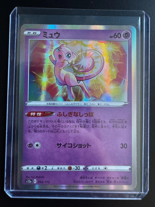 Mew - 052/172 - S12a