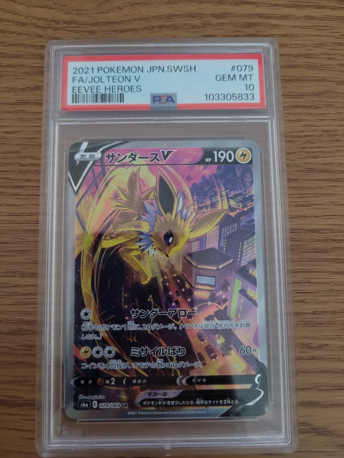 Pokemon 2021 Jolteon V 079/069 Full Art SR Eevee Heroes Japanese GEM MINT PSA 10