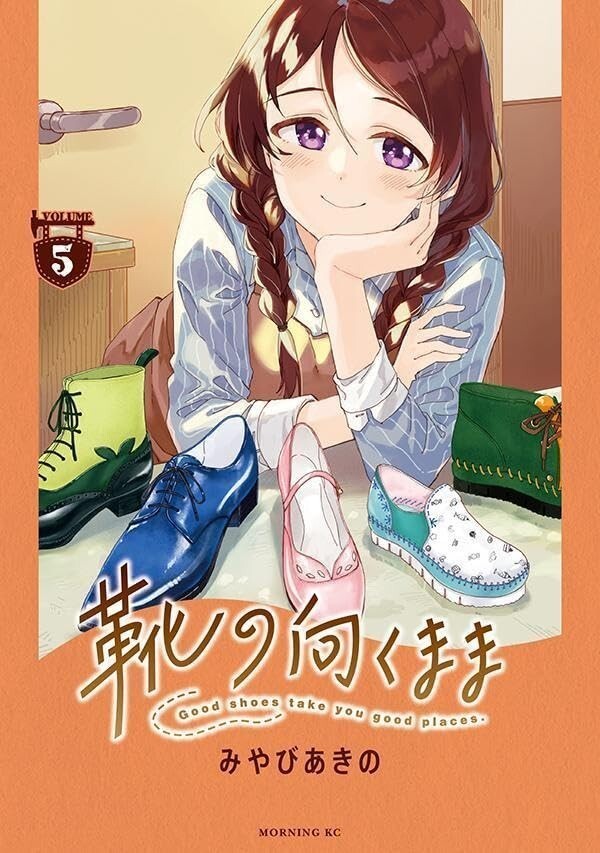 Kutsu no Muku Mama #5 | JAPAN Manga fumetto giapponese