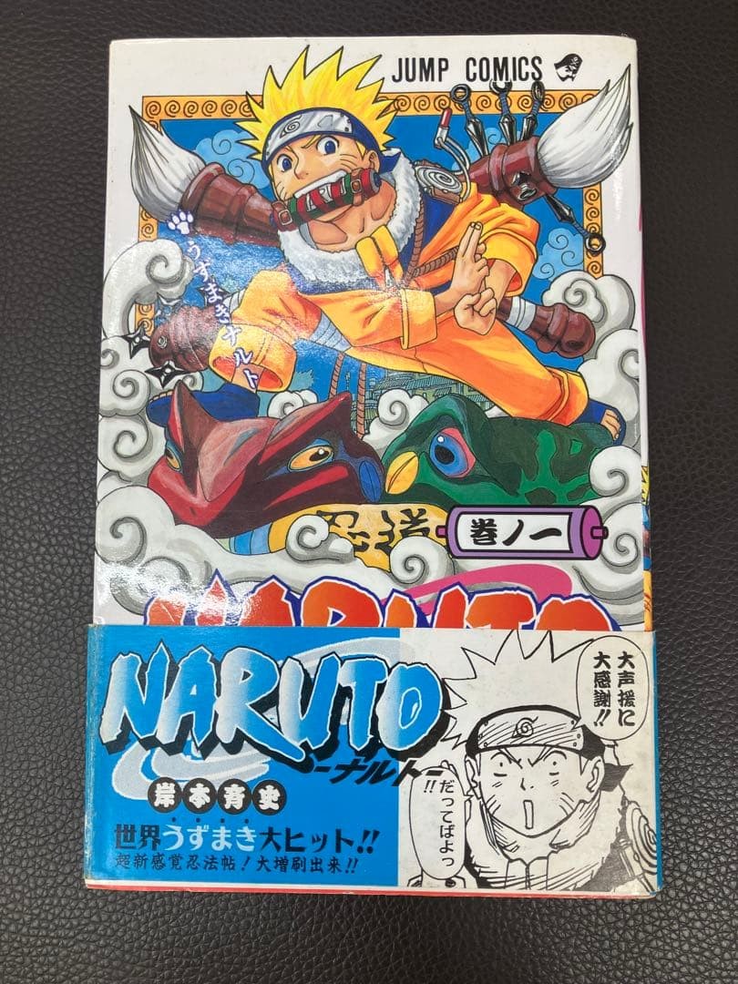 NARUTO vol. 1 Masashi Kishimoto Blue Band Manga Giapponese JP
