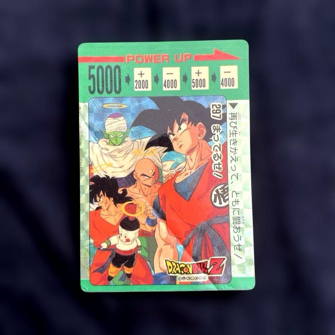 Dragon Ball Z Amada 297 I'm Waiting!