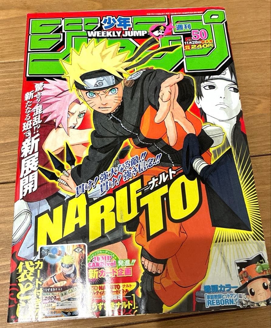 Copertina settimanale Shonen Jump 2005 numero 50 NARUTO