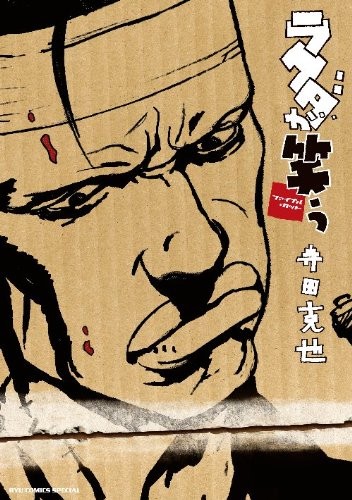 (Usato) katsuya terada cammelli risate illustrazione arte finale fan ar... forma libro JP