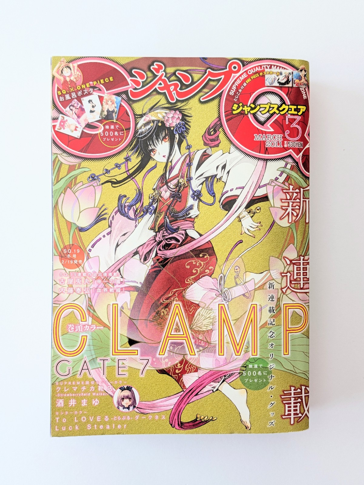Jump SQ Square 2011.3 1st Gate 7 ch.1 MORSETTO manga
