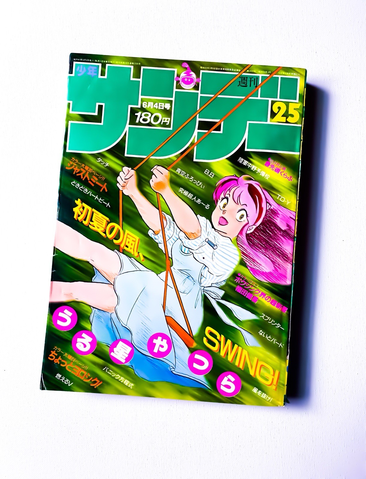 WEEKLY SHONEN SUNDAY N.25 URUSEI YATSURA ROMIKO TAKAHASHI • RIVISTA MANGA 1986