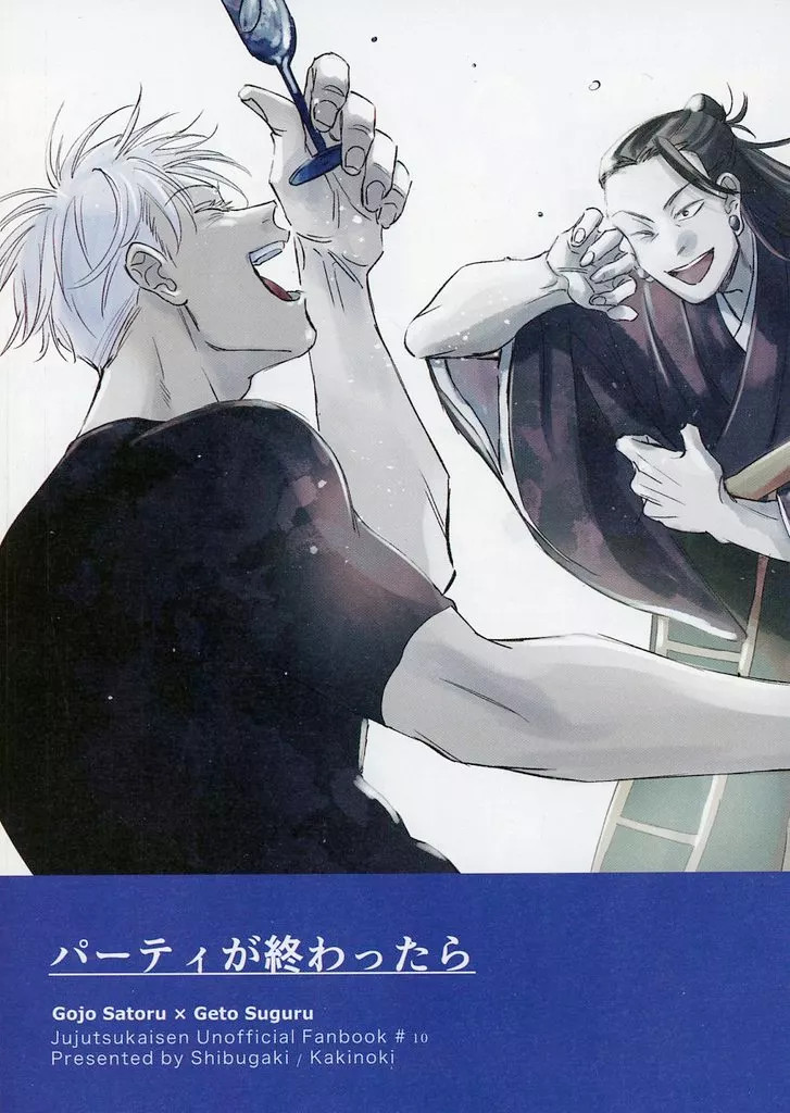 Jujutsu Kaisen Satoru Gojo×Kuito Doujinshi BL 42p A5 Usato [Età 13+]