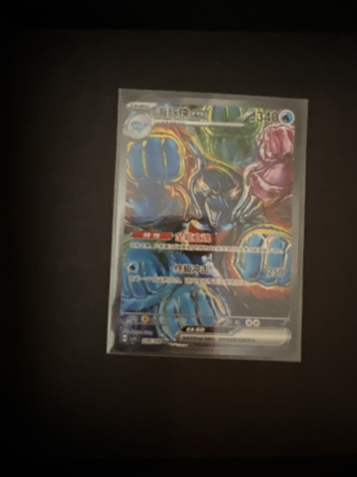 [VENDITORE USA] Pokemon S-Chinese Palafin ex SAR CSV9.5C 228 Carta Raccolta Terastal