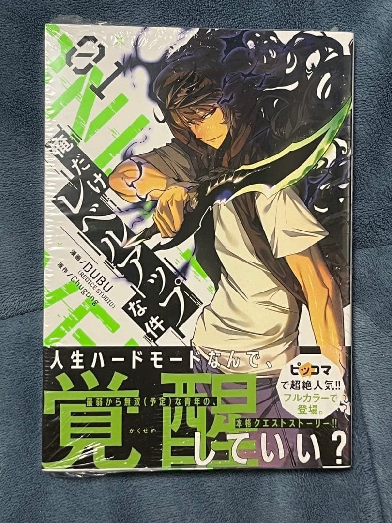 Solo Leveling Vol 1 Manga Giapponese Nuovo Sigillato Non 1° Edizione Con 1° Ed Obi