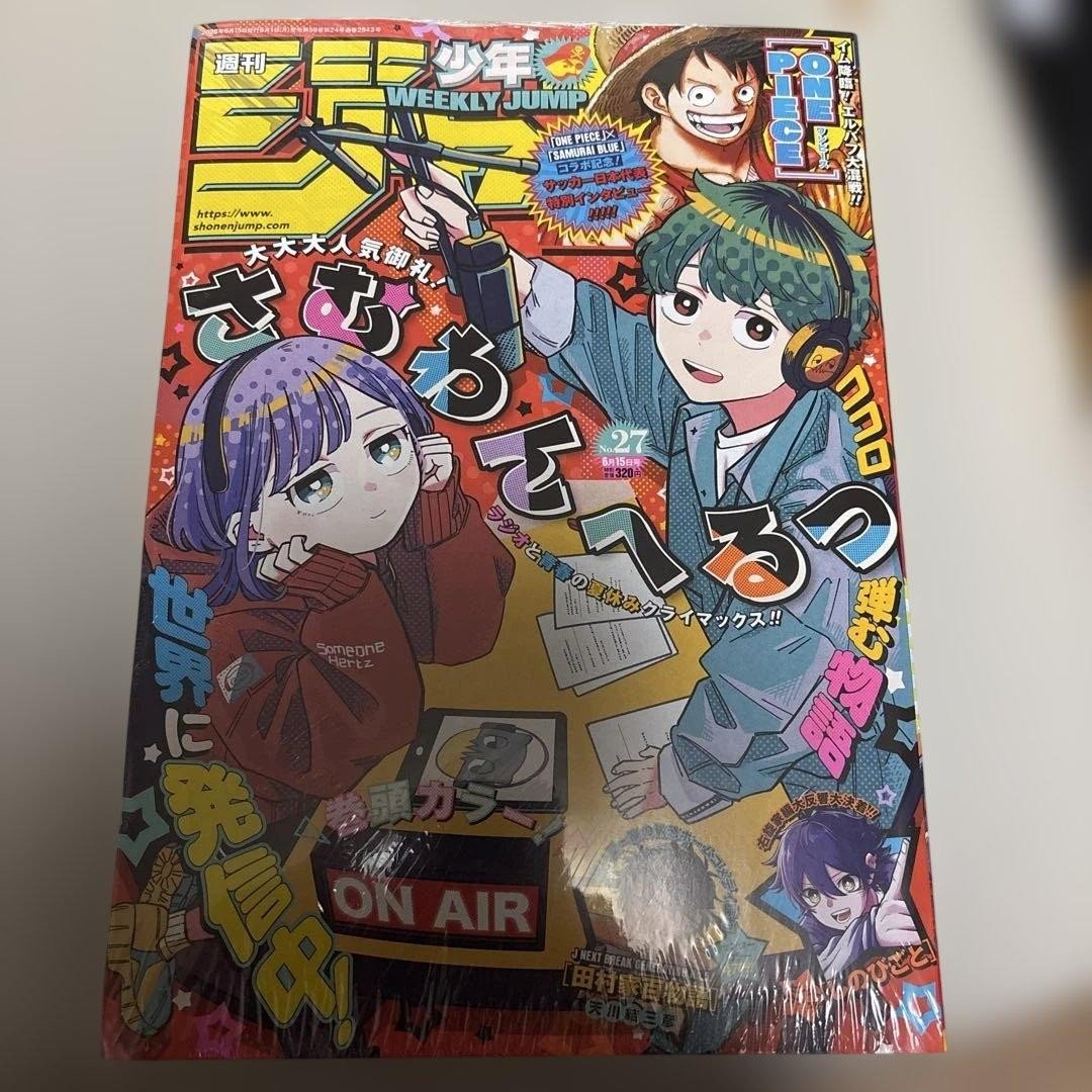Con termoretraibile salto settimanale Shonen n. 27 Elmi Sam Wan 2026