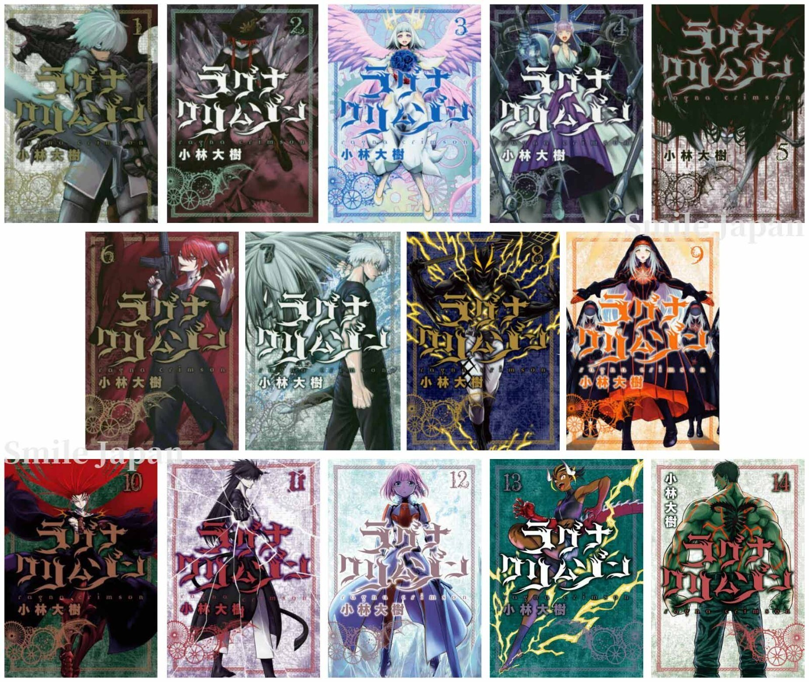 ragna crimson 1-14 set manga fumetto giapponese sexy joker Daiki Kobayashi Gan