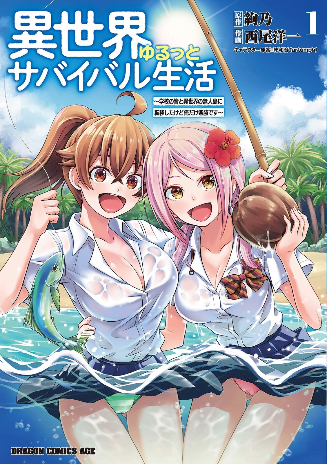 KADOKAWA Relaxed Survival Life in Another World ~ Ho teletrasportato in un...