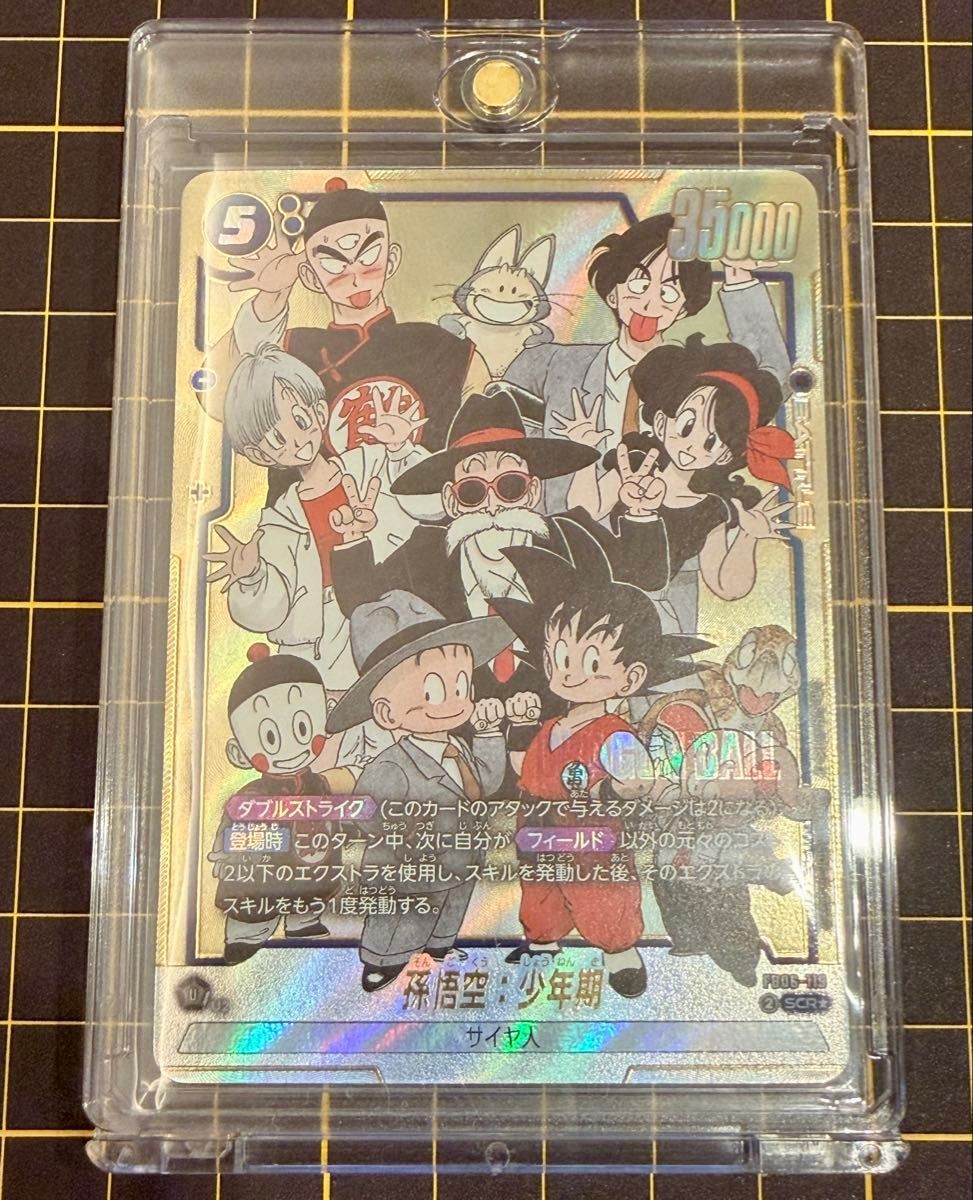 Dragon Ball Fusion World Card Son Goku Boyhood SCR FB06-119 Manga Booster 02