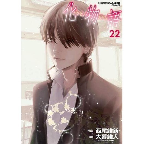 Kodansha_ Bakemonogatari Comic set completo di 22 volumi
